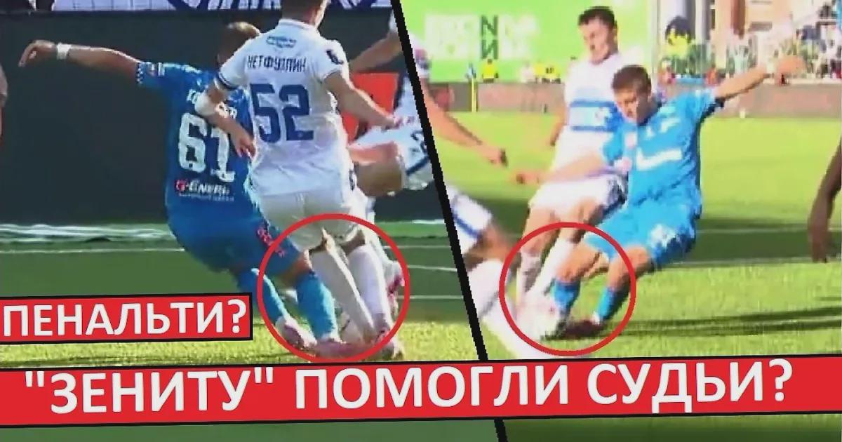 «А если это было бы в штрафной «Зенита?». Мостовой — о пенальти в матче с «Факелом»