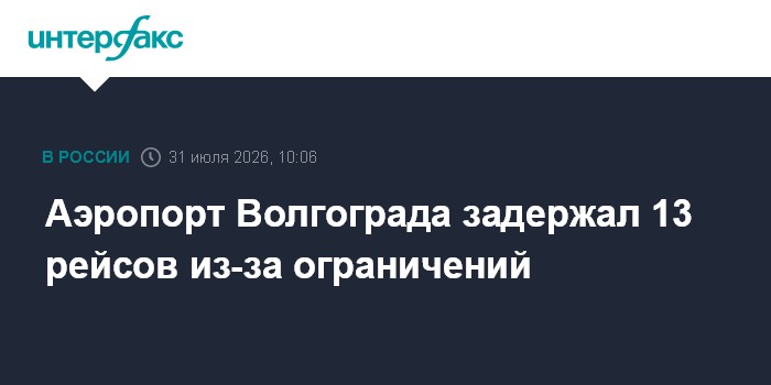 Аэропорт Екатеринбурга начал выпускать и принимать рейсы с ограничениями