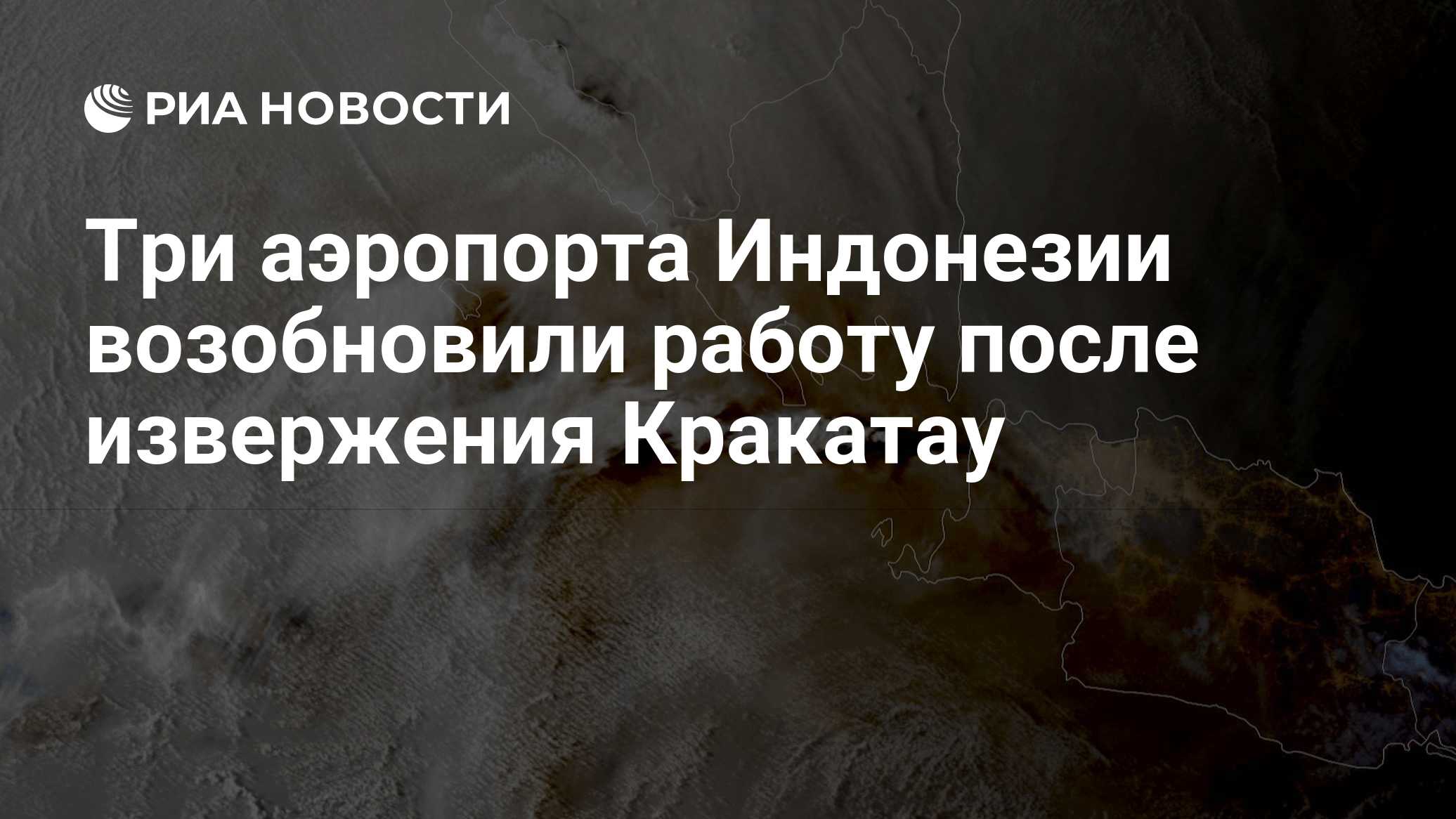 Аэропорт Самары приостановил работу