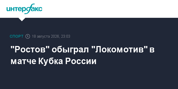 «Ахмат» обыграл «Факел» в Кубке России