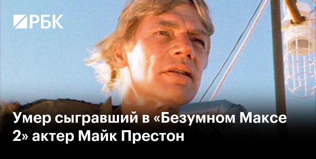 Актер Кристофер Ламберт потерял сознание во время раздачи автографов