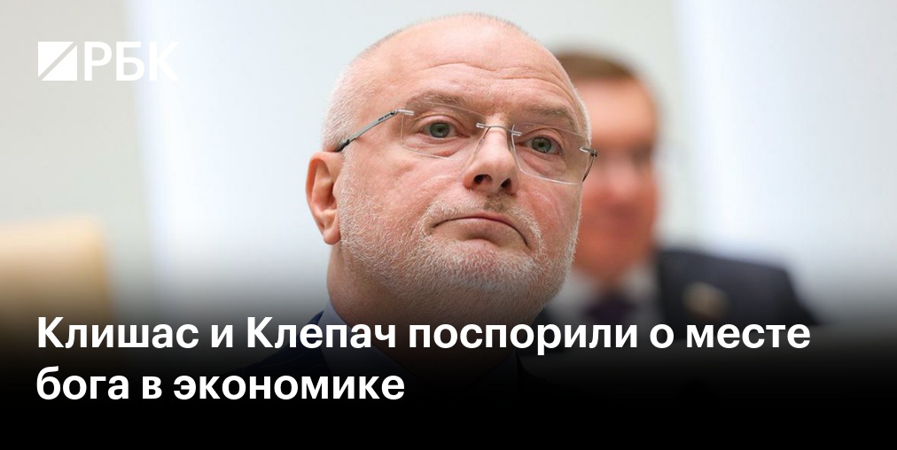 Андрей Клепач ушел с должности главного экономиста ВЭБ.РФ