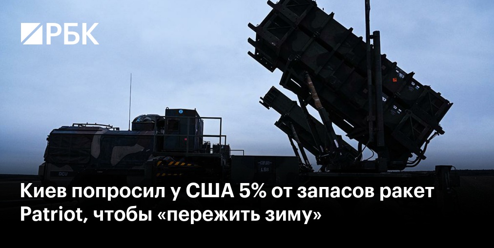 AP: военные США испытывают нехватку ракет для Patriot в Европе