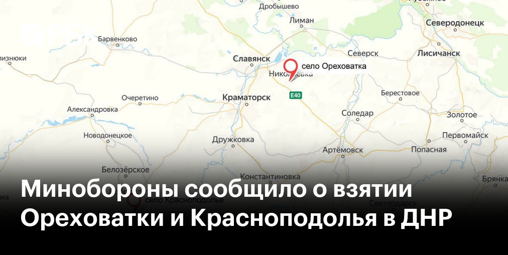 Армия РФ освободила Зеленое в ДНР