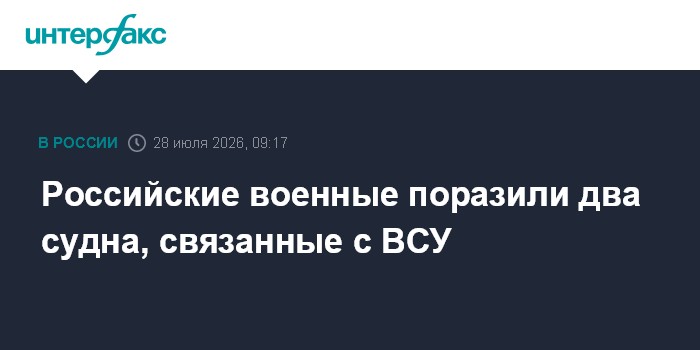 Армия России поразила в Черном море балкер с военным грузом ВСУ