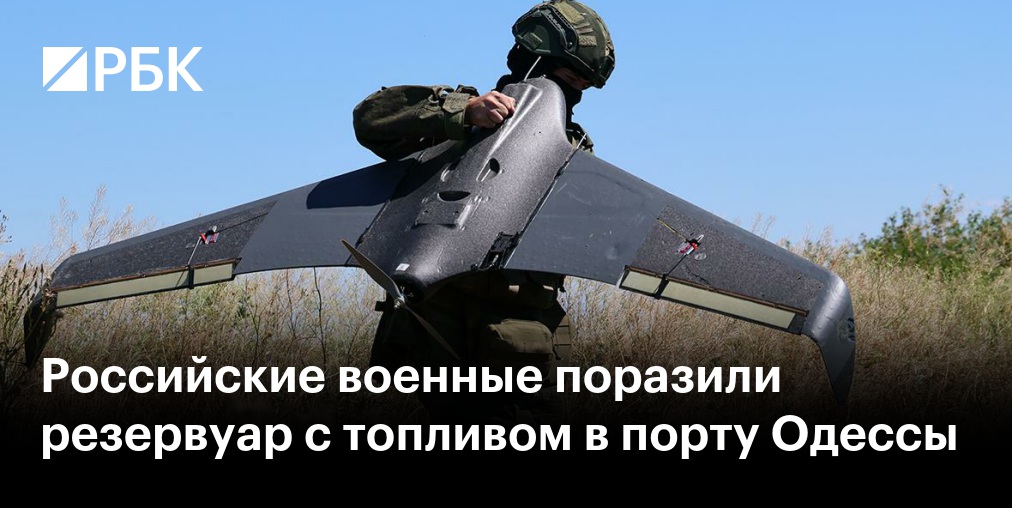 Армия России ударила по складам с военным имуществом ВСУ в порту Одессы