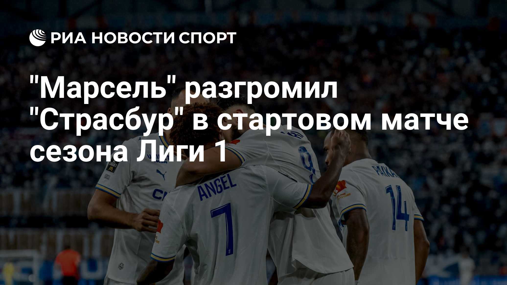 «Арсенал» разгромил «Ман Сити» и «Ковентри» Лэмпарда в первых двух матчах сезона