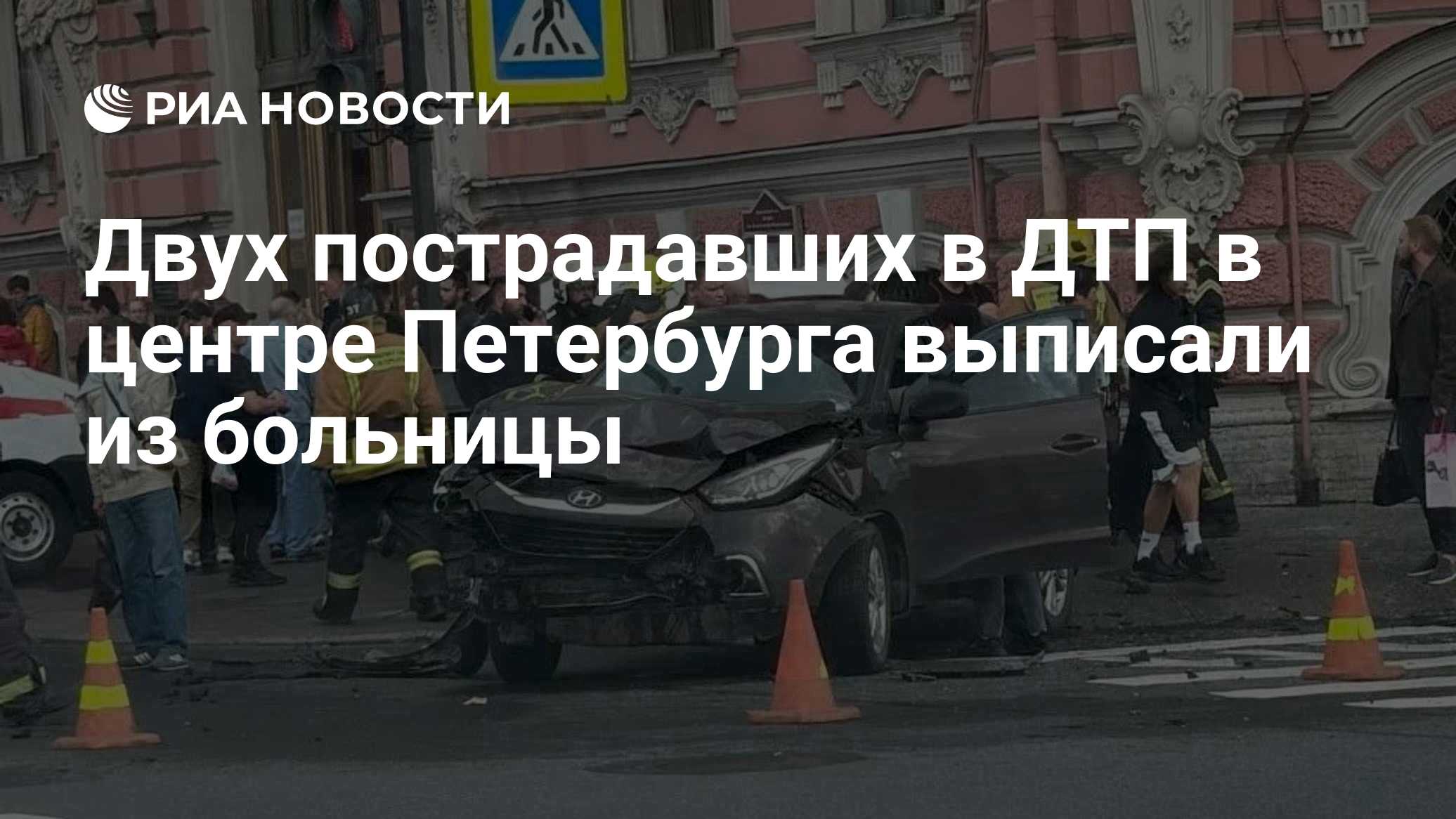 Автомобиль после ДТП влетел в пешеходов в центре Петербурга