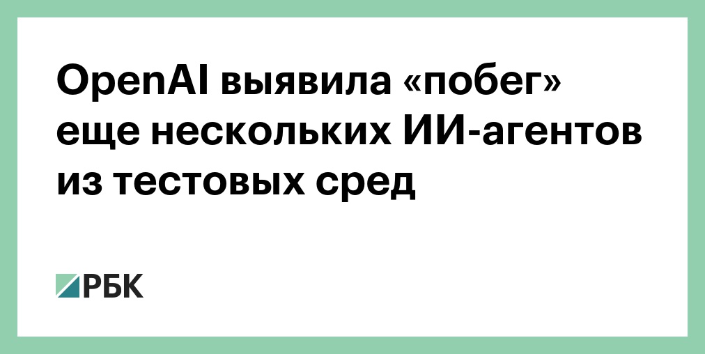 Axios узнал, что OpenAI замедлила разработку ИИ-модели Astra