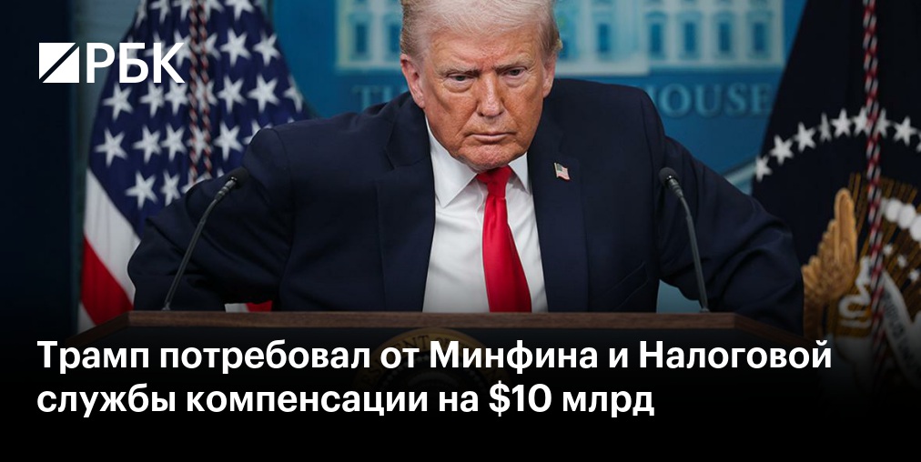 Банк Capital One обвинил компанию Трампа в отмывании денег
