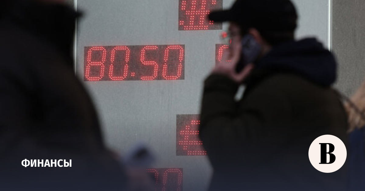 Банк России поднял официальный курс доллара выше 81 рубля