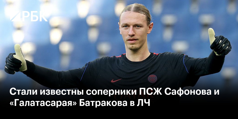 Батраков дебютировал за "Галатасарай"