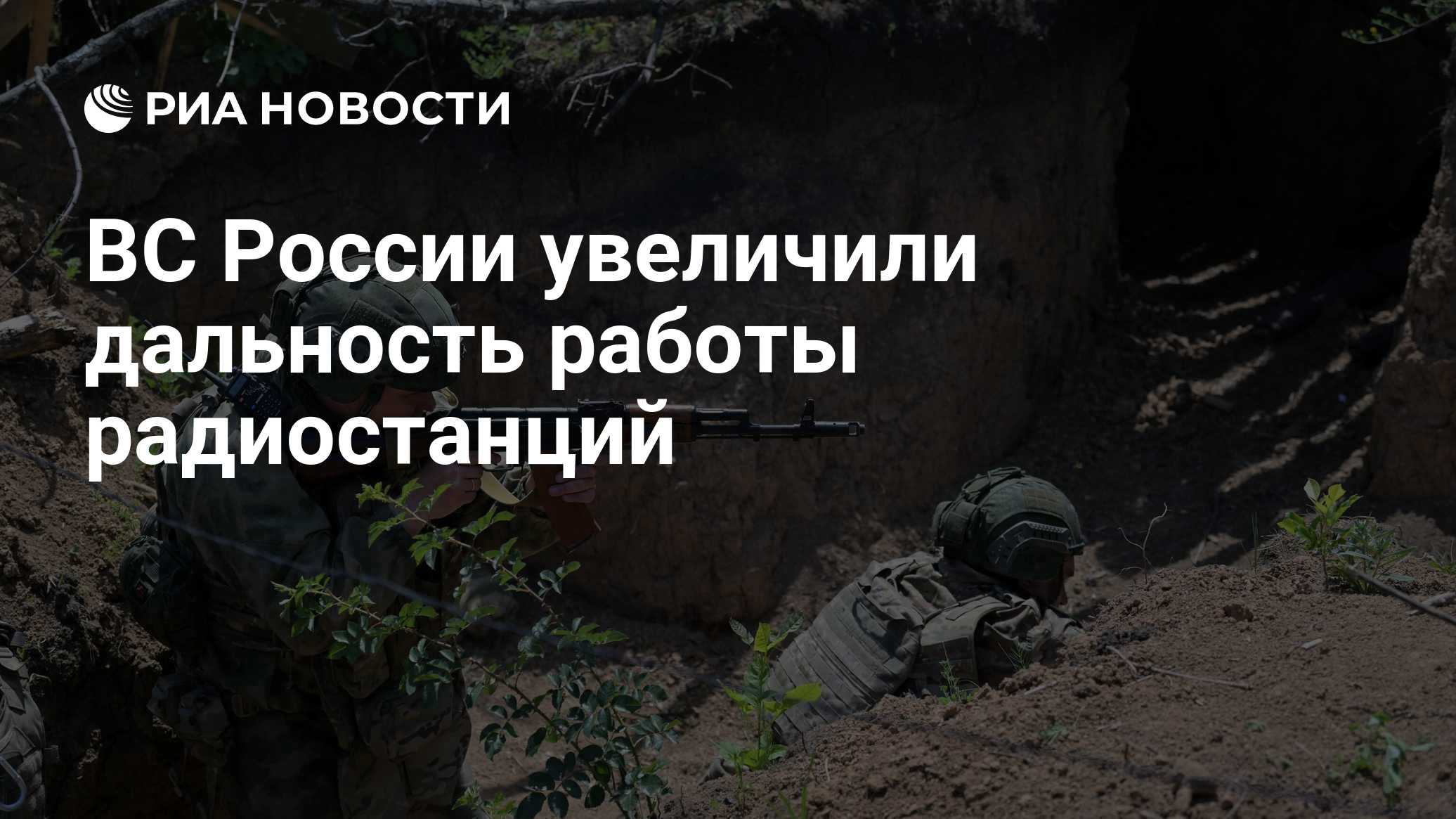 Боец Монах рассказал об увеличении дальности работы радиостанций в зоне СВО