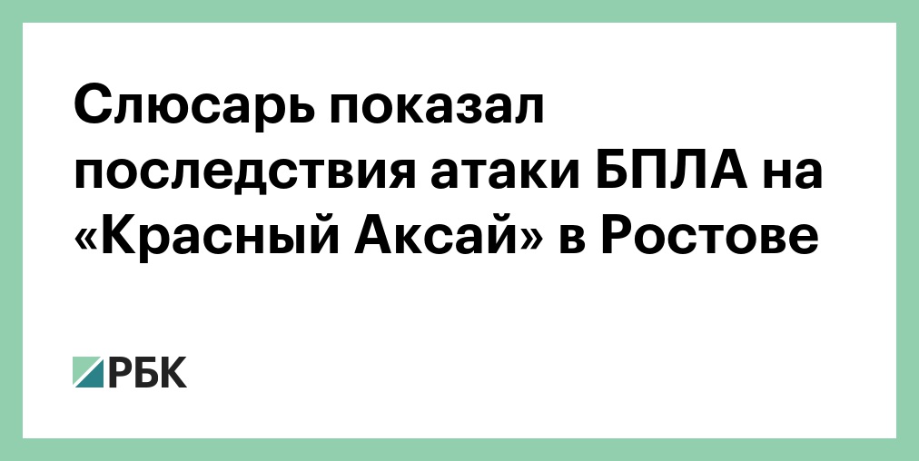 БПЛА попал в многоквартирный дом в Чехове