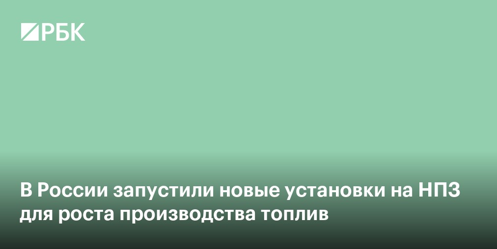 ЦБ оценил вклад роста цен на топливо в инфляцию