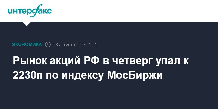Цена акций «Алросы» на Мосбирже упала на 7%