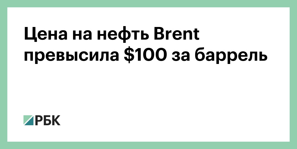 Цена на нефть марки Brent резко упала