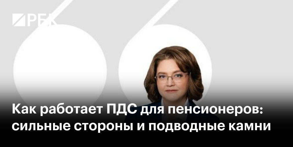 Число пенсионеров в России сократилось на 409 тыс. за год