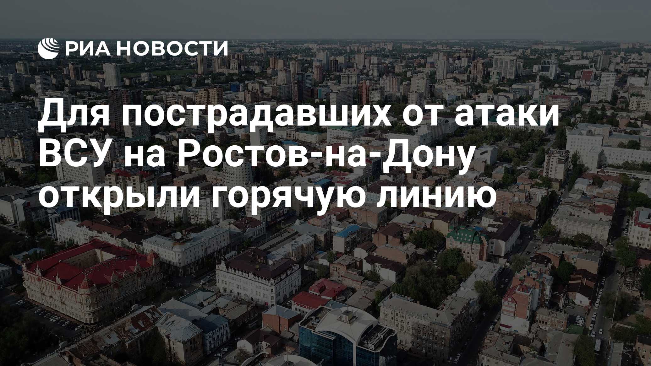Число пострадавших при атаке ВСУ на Белгород выросло до 13 человек