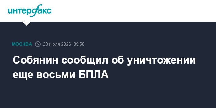 Число сбитых БПЛА, летевших на Москву, выросло до 73