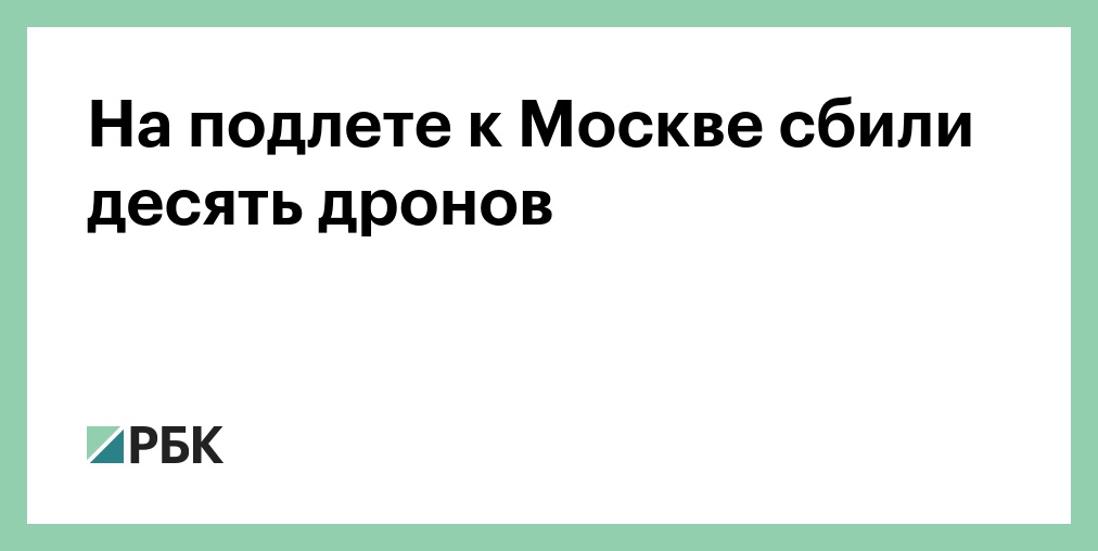 Что известно о налете 70 БПЛА на Ростовскую область ночью 27 августа