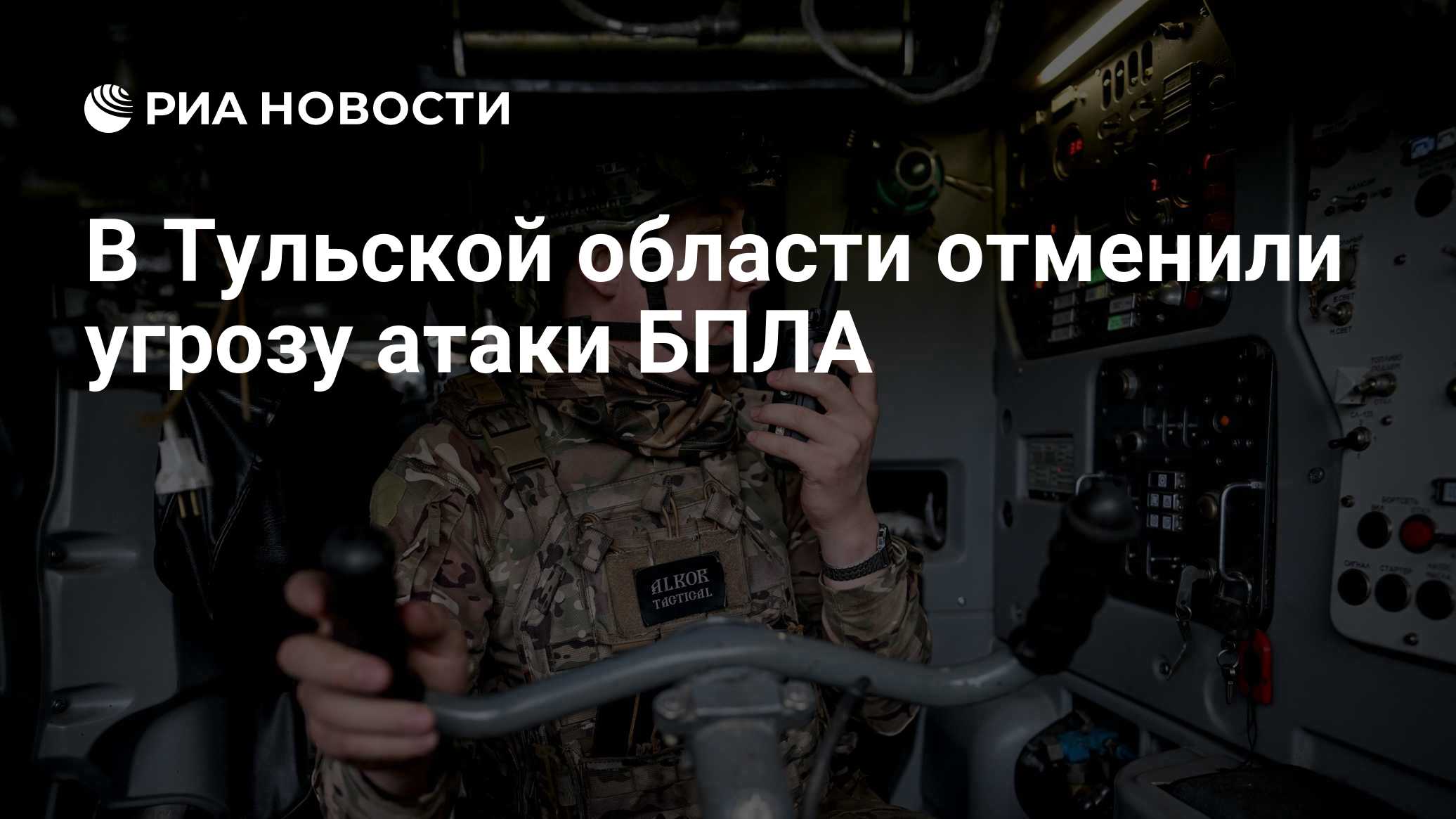 Что известно об атаке украинских БПЛА на Рязанскую область