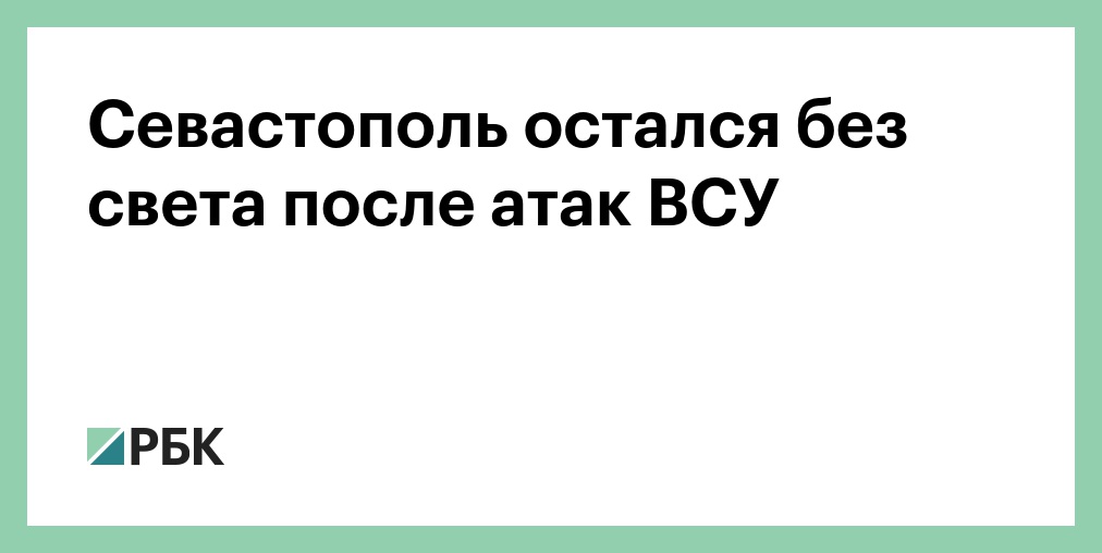 Что произошло за ночь 13 августа. Главное