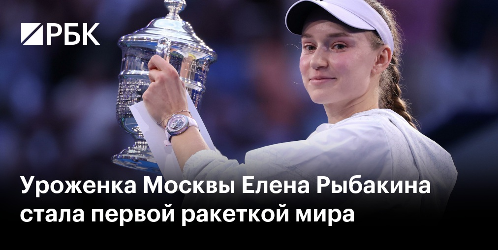 «Даже не знала, что квалифицировалась». Рыбакина — о попадании на Итоговый турнир WTA