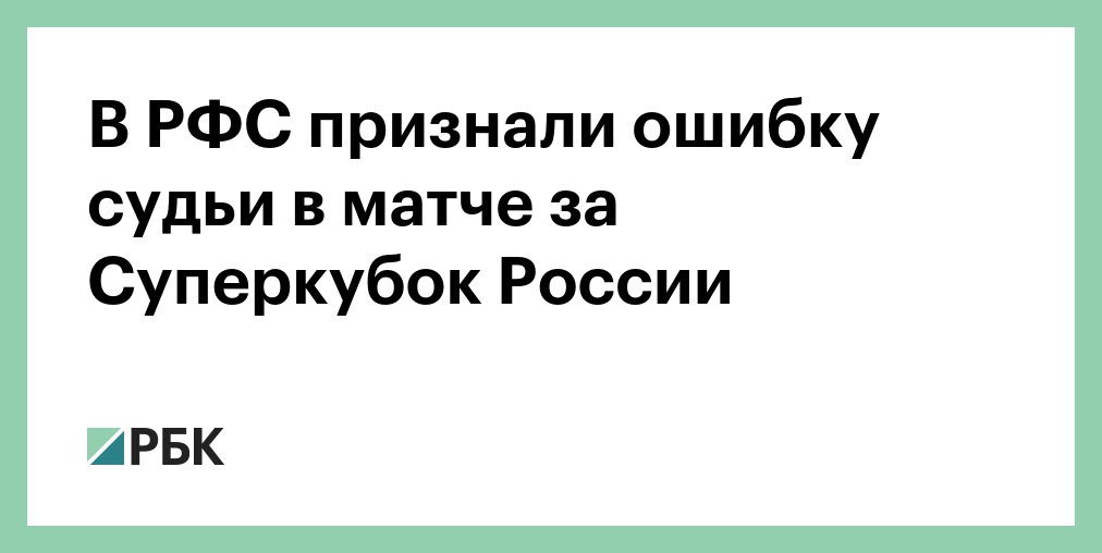 "Динамо" оспорило удаление Константина Тюкавина в дерби со "Спартаком"