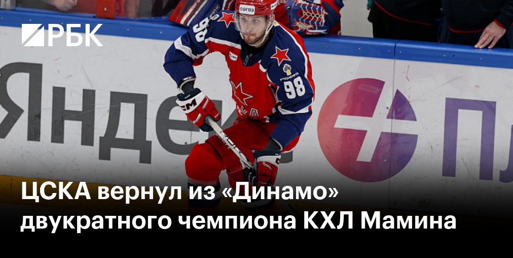 «Динамо» продлило контракт с Ожигановым до 2028 года