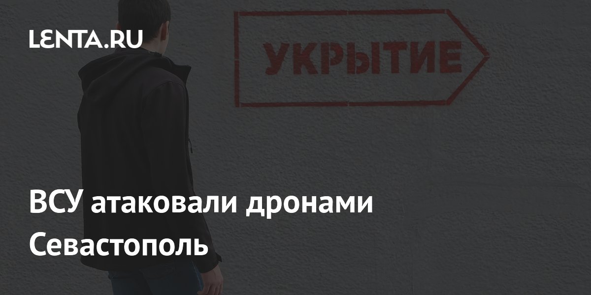 Дипломат Абилов рассказал о тревоге эстонцев из-за дронов ВСУ