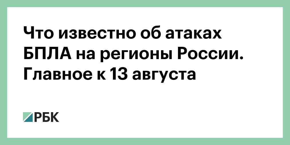 Два человека пострадали при атаке дронов на Башкирию