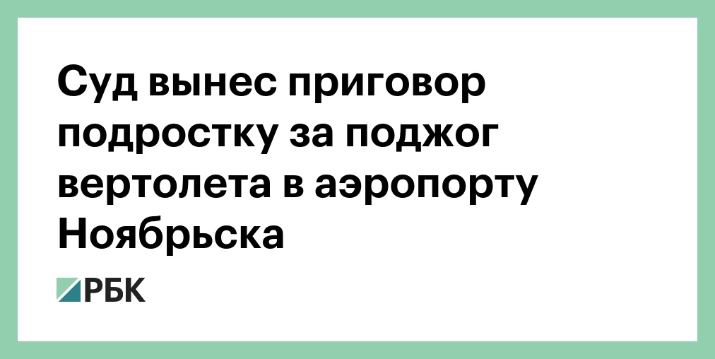 Два вертолета столкнулись при тушении лесного пожара в Греции