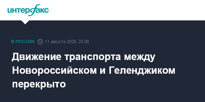 Движение по Крымскому мосту перекрыто