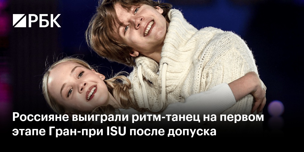 Двое российских фигуристов заявлены на турнир ISU в Италии
