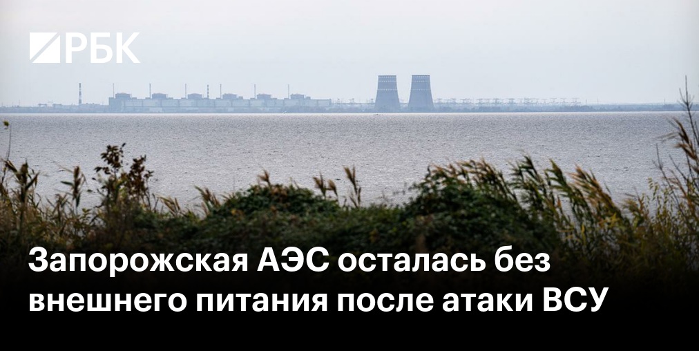Двое сотрудников Запорожской АЭС пострадали при ударе дрона