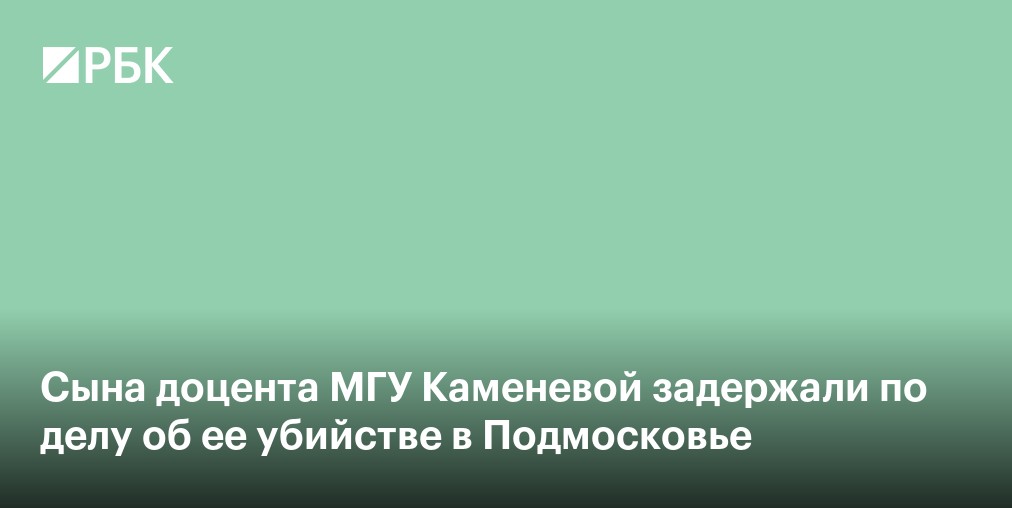 Двух школьниц арестовали после убийства мальчика в Подмосковье