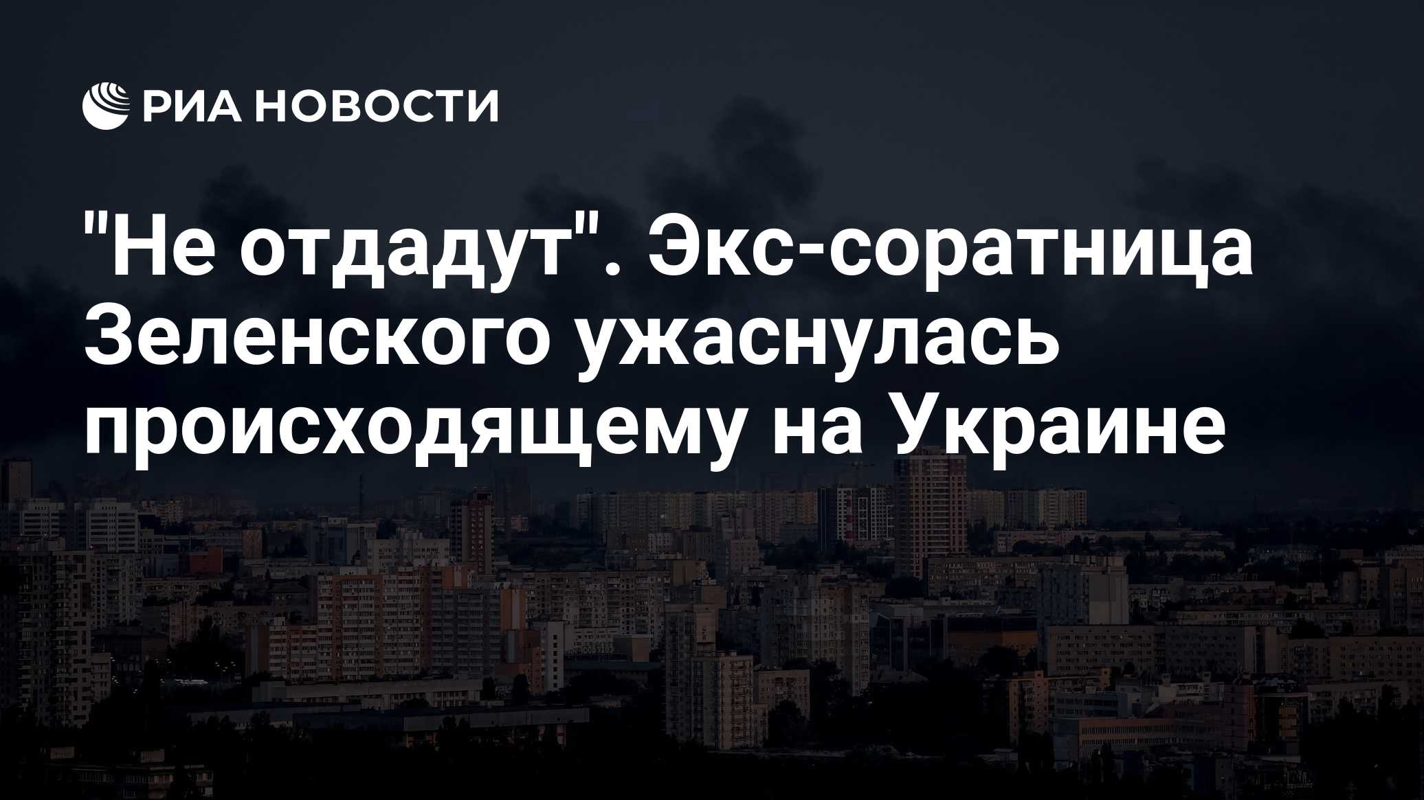 Экс-министр обороны Украины выступил с призывом к Зеленскому