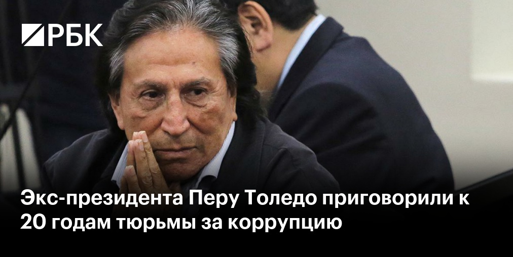 Экс-президента Эквадора Морено приговорили к пяти годам за коррупцию
