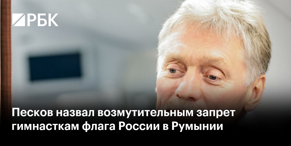 European Gymnastics ратифицировала возвращение российской символики