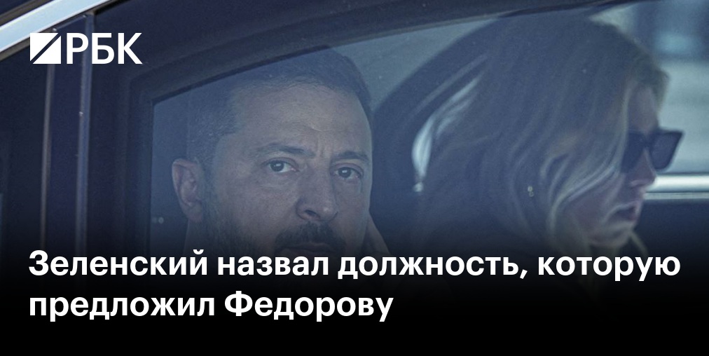 Федоров назвал отставку кабмина Украины ширмой для своего увольнения