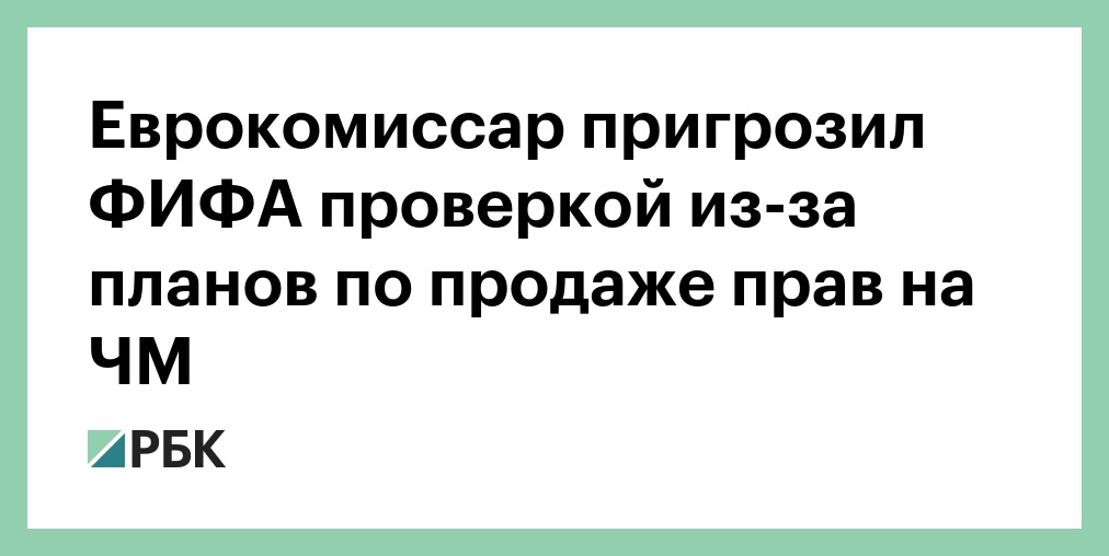 ФИФА начала расследование из-за политического баннера Аргентины на ЧМ