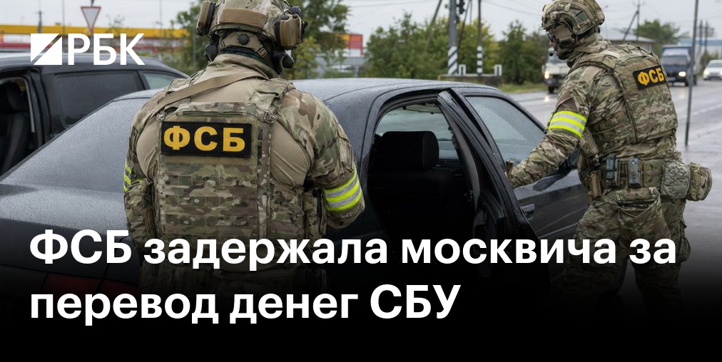 ФСБ показала кадры задержания двух россиян за работу на спецслужбы Украины