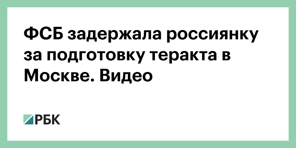 ФСБ сообщила о вербовке Украиной молодежи через чат-бот «Дайвинчик»