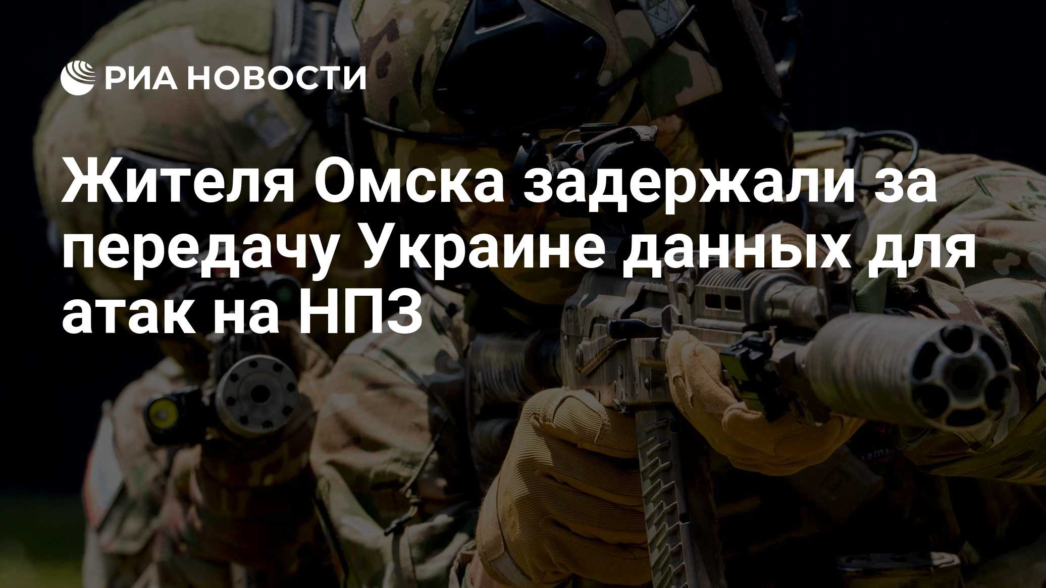 ФСБ задержала жителя Крыма за передачу Украине данных для нанесения ударов
