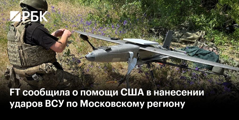 FT узнала о помощи США и Франции Украине при ударах по России