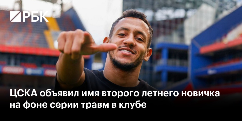 Футболист ЦСКА Гайич пропустит около трех месяцев из-за травмы