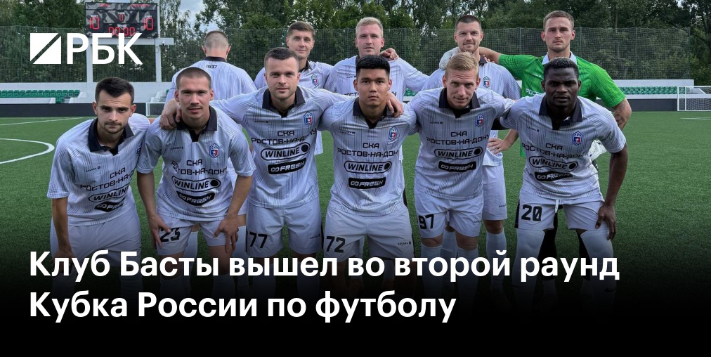 Футболисты "Родины" разгромили "Рубин" на старте Кубка России