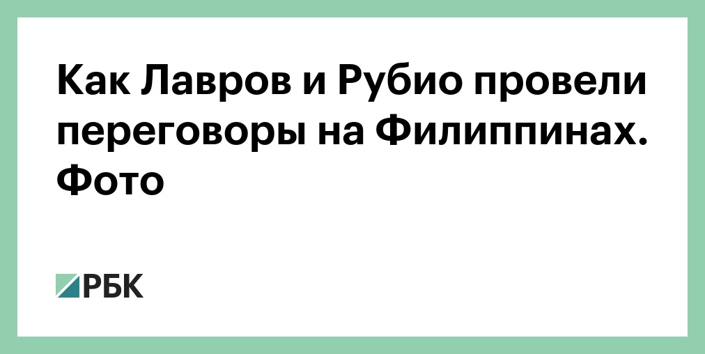 Глава МИД РФ Лавров: против России ополчился весь западный мир