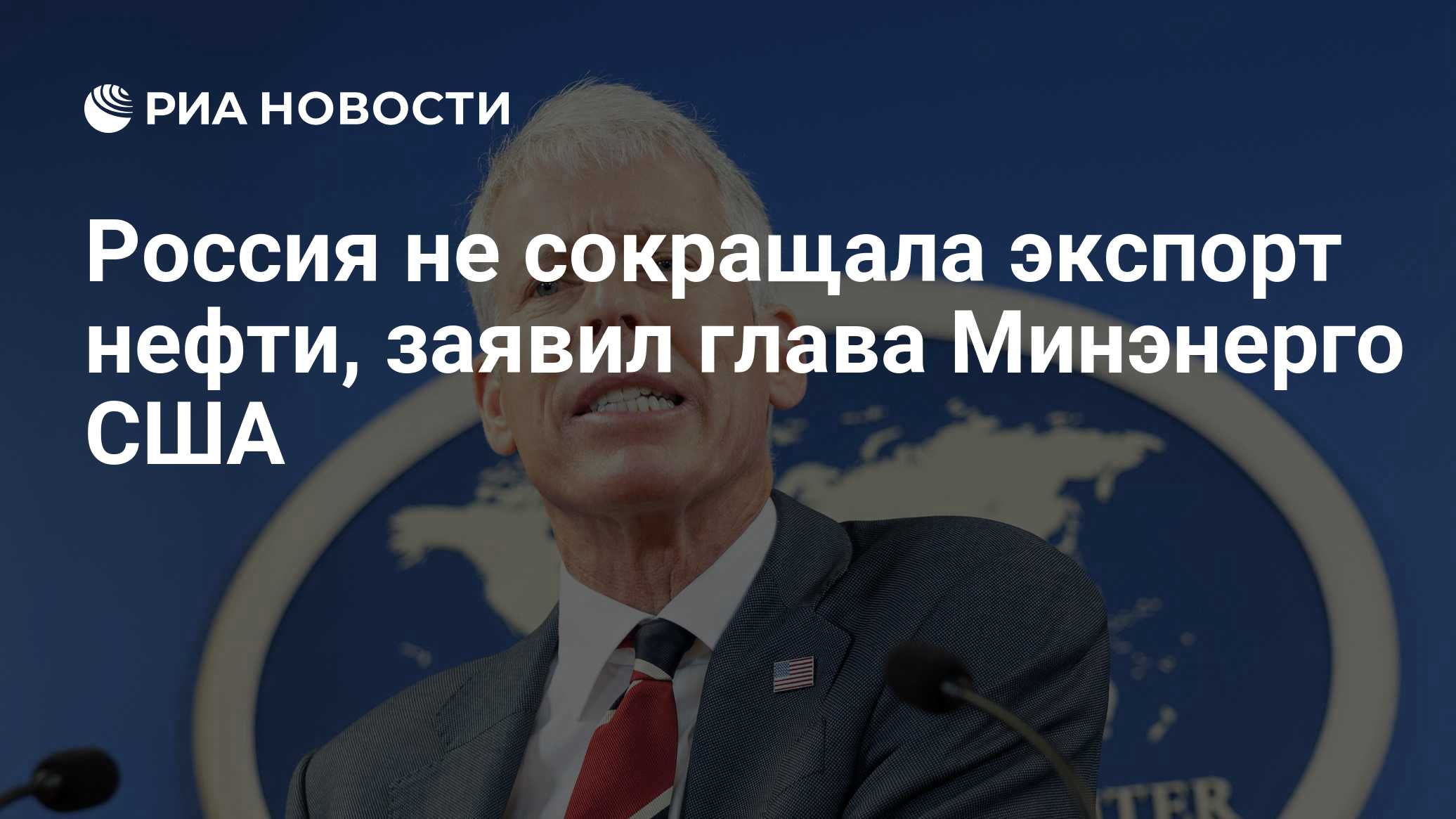 Глава Минэнерго США назвал причину роста цен на нефть в 2022 году